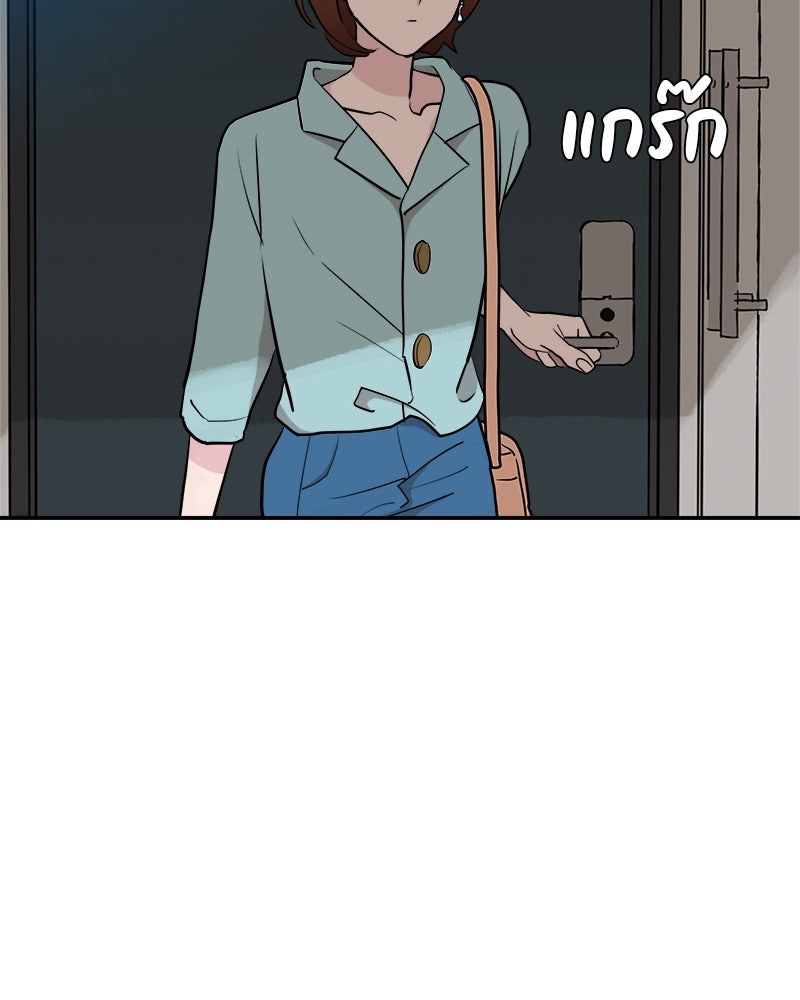 อึดอัดนักก็รักไปเลย - หน้า 77