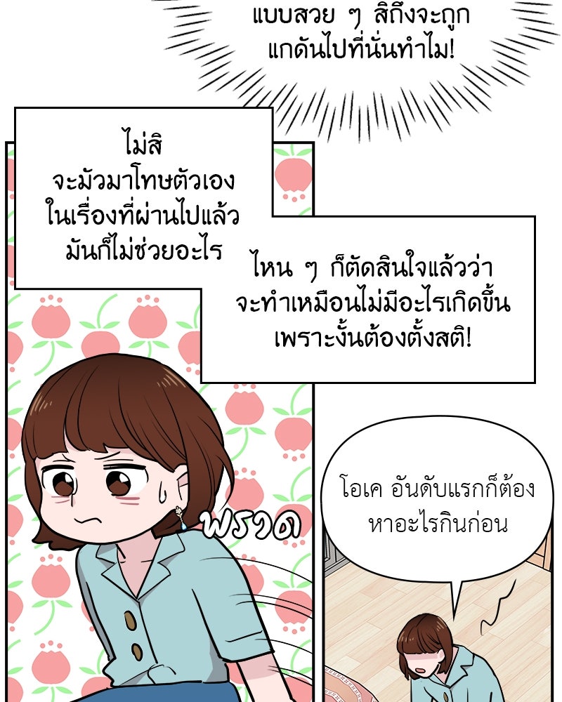 อึดอัดนักก็รักไปเลย - หน้า 84