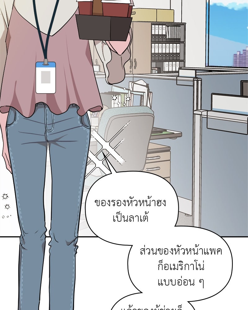 อึดอัดนักก็รักไปเลย - หน้า 92