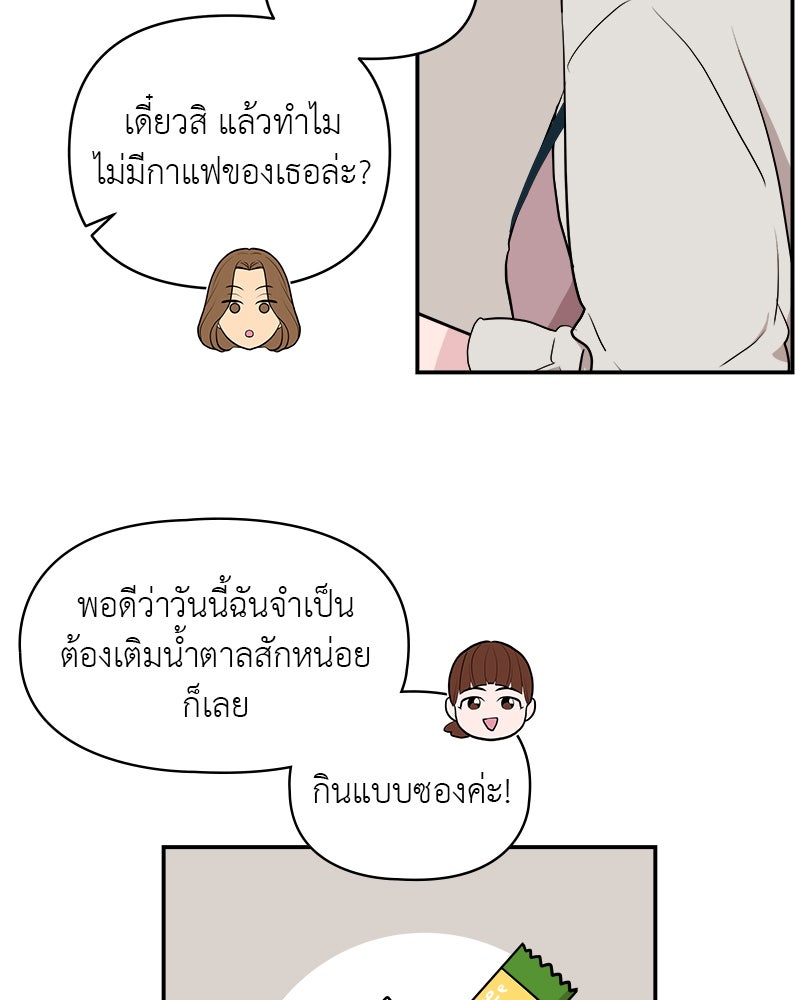 อึดอัดนักก็รักไปเลย - หน้า 95