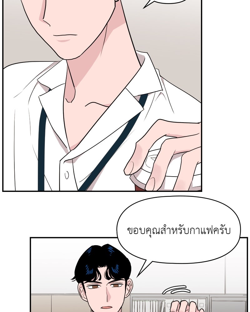 อึดอัดนักก็รักไปเลย - หน้า 97