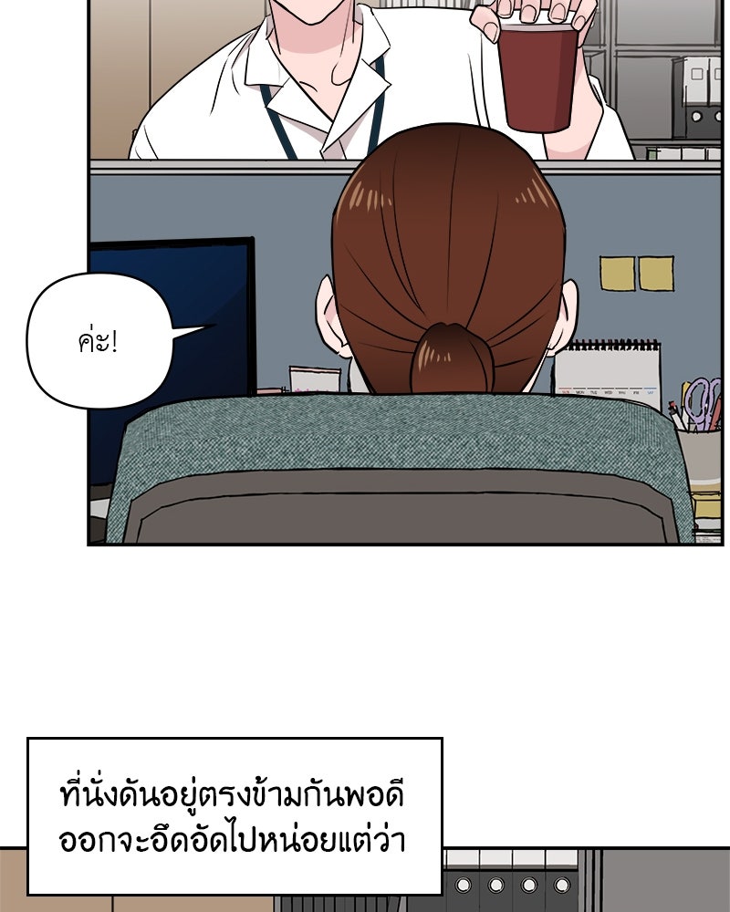 อึดอัดนักก็รักไปเลย - หน้า 98