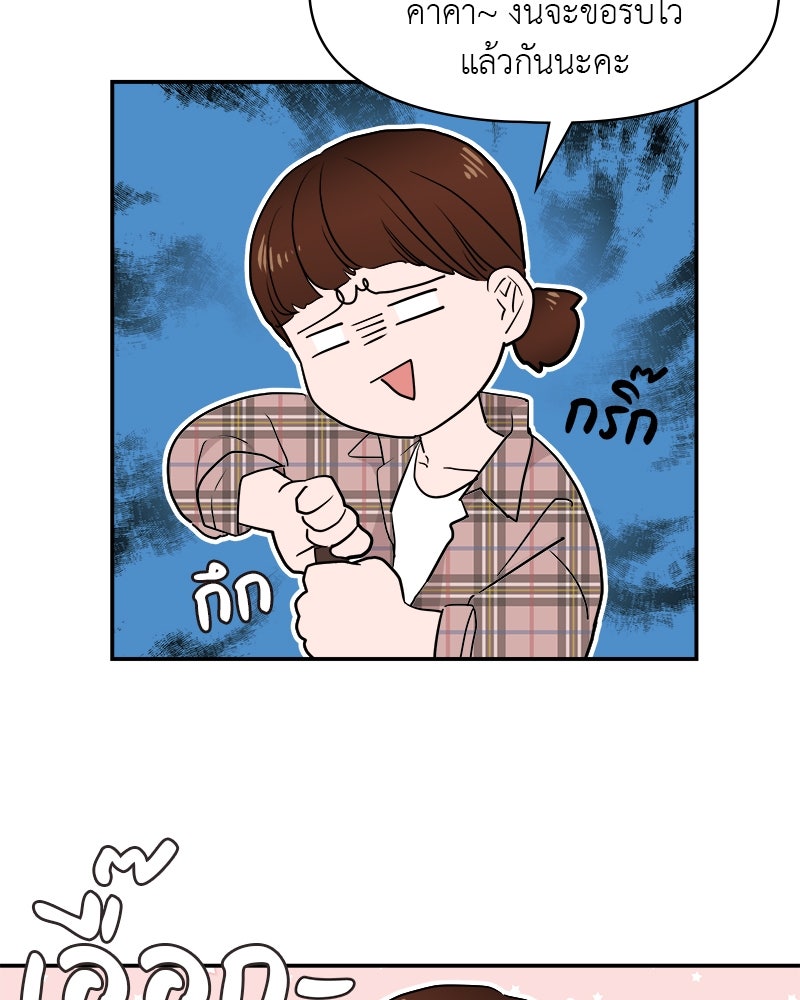อึดอัดนักก็รักไปเลย - หน้า 116
