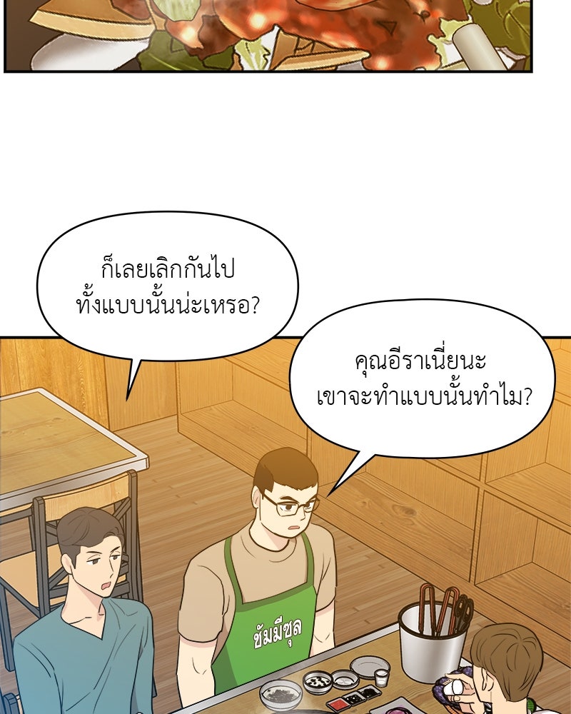 อึดอัดนักก็รักไปเลย - หน้า 2