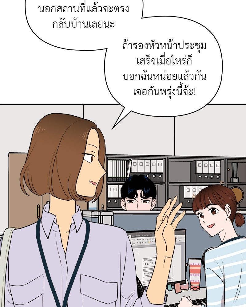 อึดอัดนักก็รักไปเลย - หน้า 22