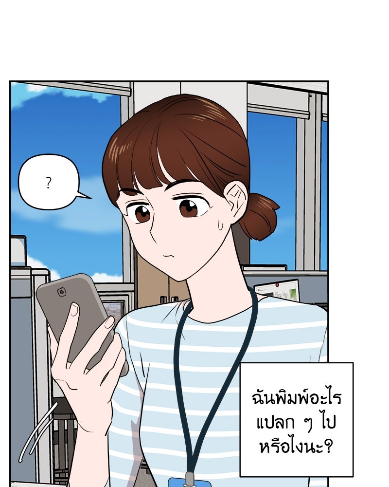 อึดอัดนักก็รักไปเลย - หน้า 32