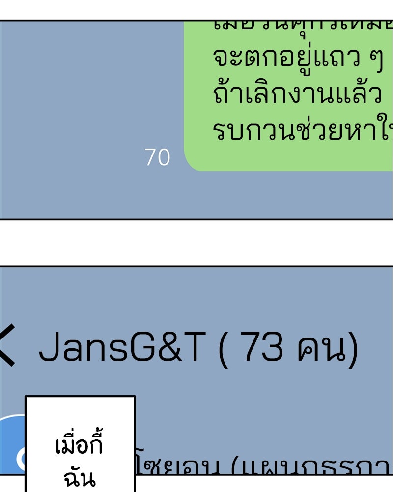 อึดอัดนักก็รักไปเลย - หน้า 35