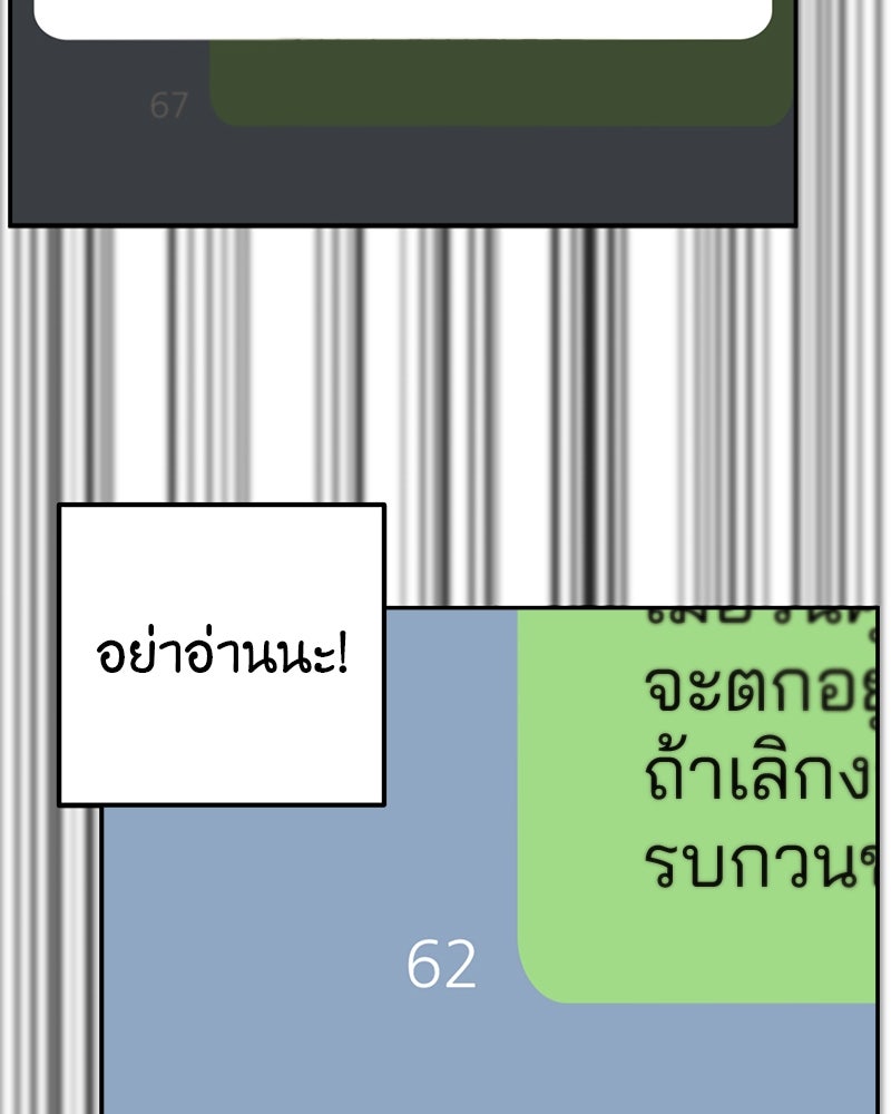 อึดอัดนักก็รักไปเลย - หน้า 40