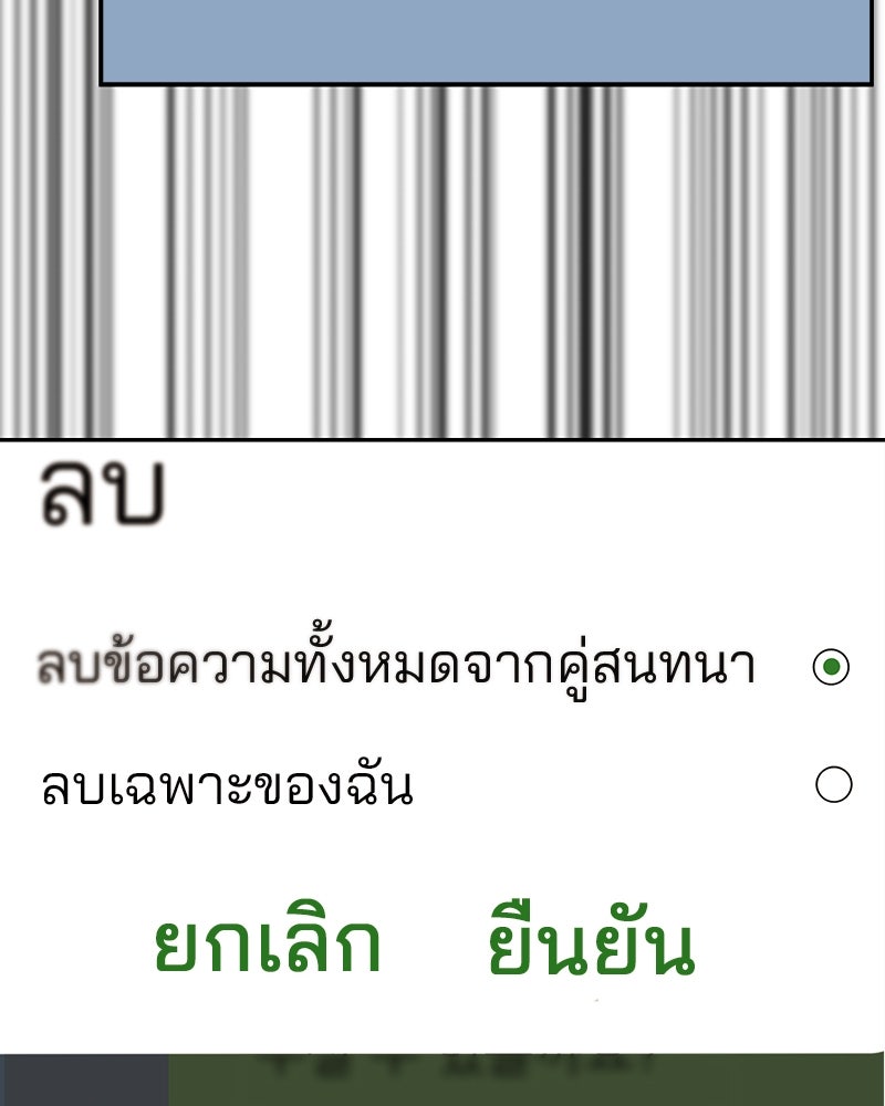 อึดอัดนักก็รักไปเลย - หน้า 41