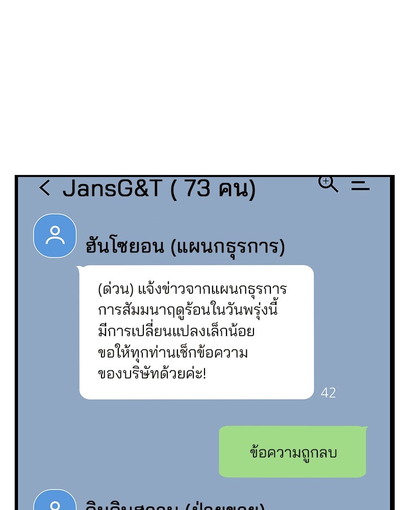 อึดอัดนักก็รักไปเลย - หน้า 44
