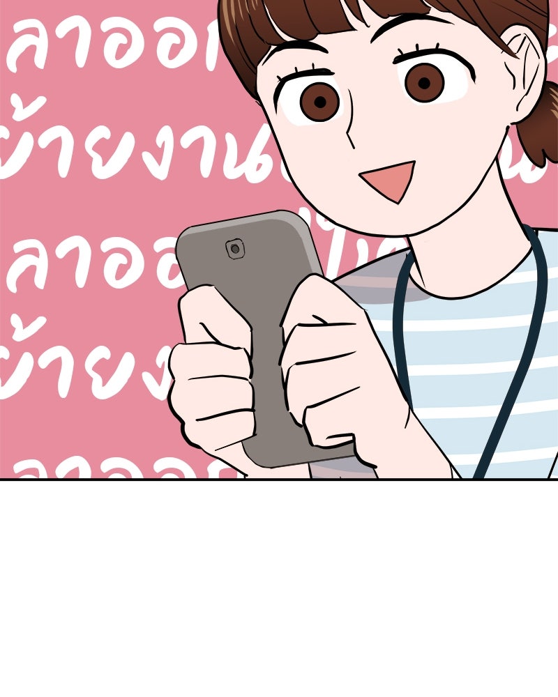 อึดอัดนักก็รักไปเลย - หน้า 46