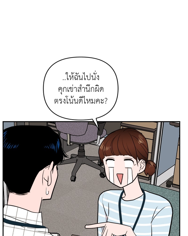 อึดอัดนักก็รักไปเลย - หน้า 48