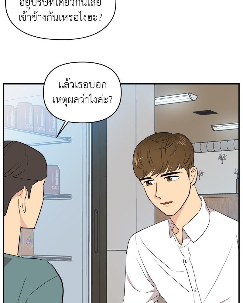 อึดอัดนักก็รักไปเลย - หน้า 5