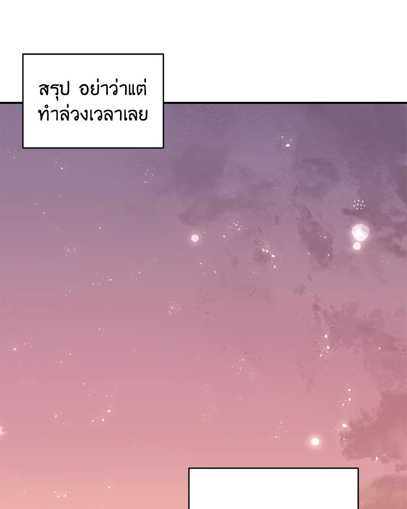 อึดอัดนักก็รักไปเลย - หน้า 53