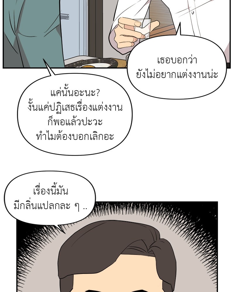 อึดอัดนักก็รักไปเลย - หน้า 6
