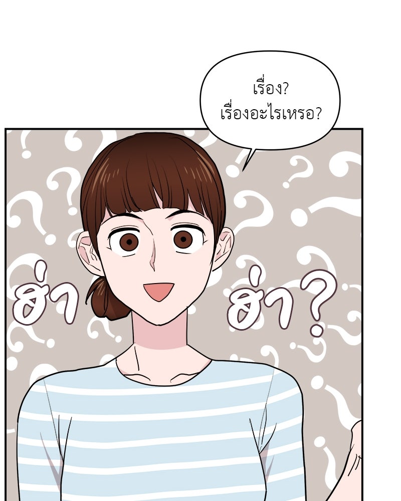 อึดอัดนักก็รักไปเลย - หน้า 63