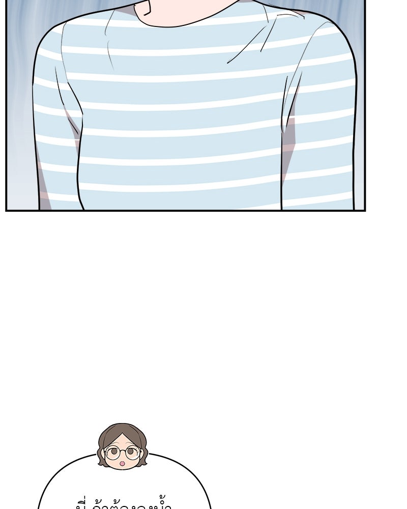 อึดอัดนักก็รักไปเลย - หน้า 76