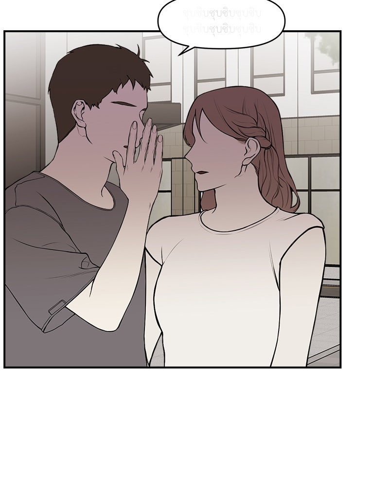 อึดอัดนักก็รักไปเลย - หน้า 98