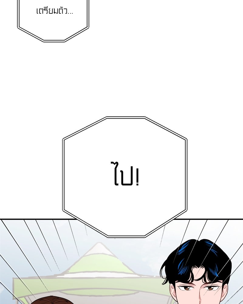 อึดอัดนักก็รักไปเลย - หน้า 26