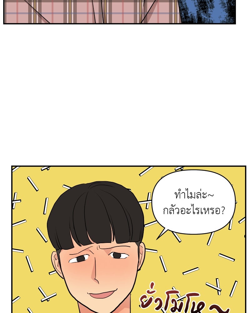 อึดอัดนักก็รักไปเลย - หน้า 4