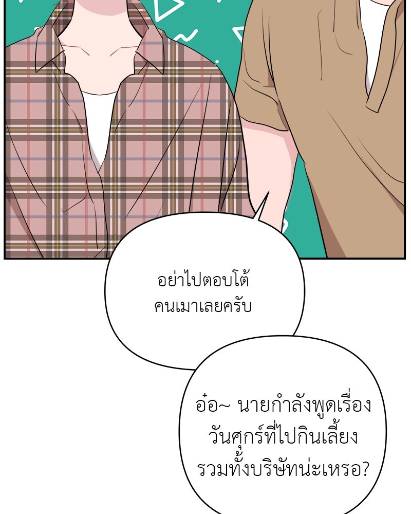 อึดอัดนักก็รักไปเลย - หน้า 7