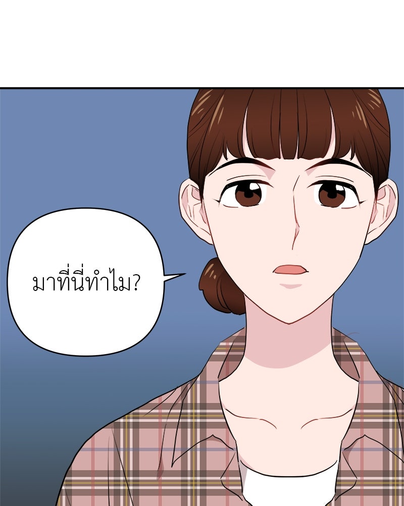 อึดอัดนักก็รักไปเลย - หน้า 90