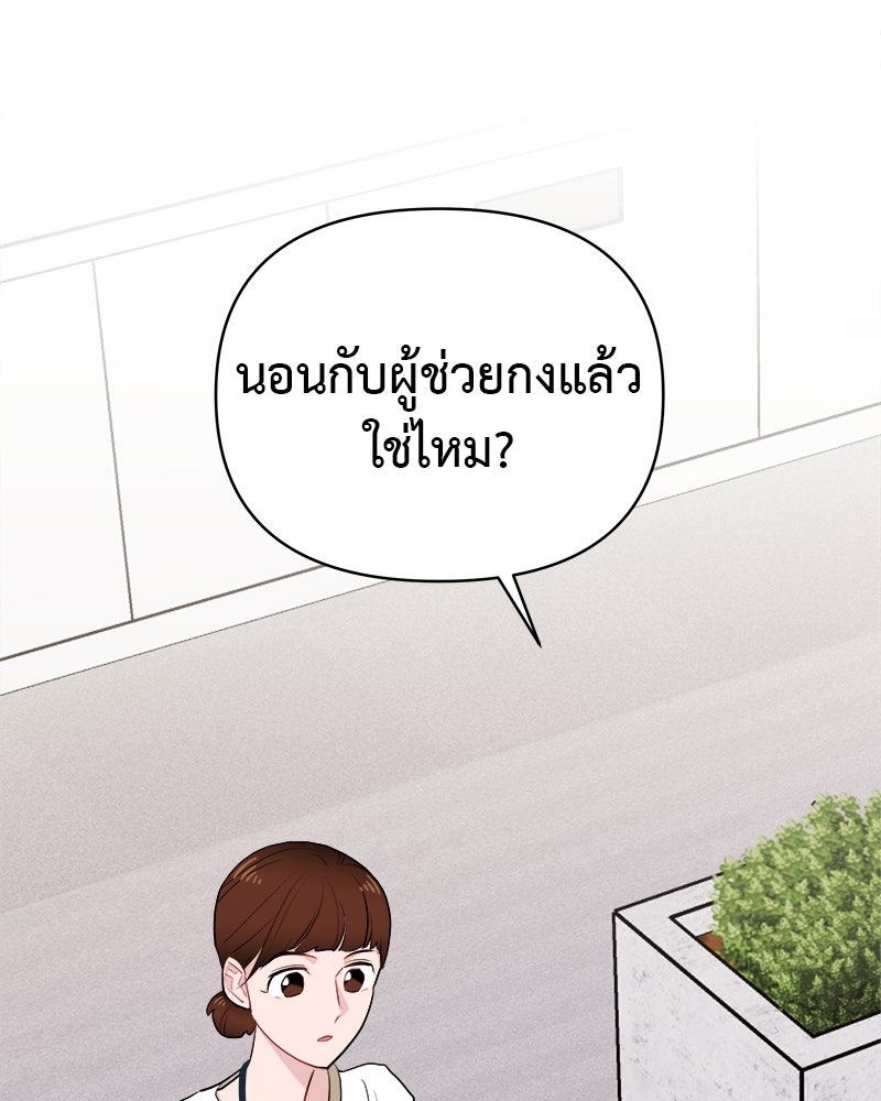 อึดอัดนักก็รักไปเลย - หน้า 2