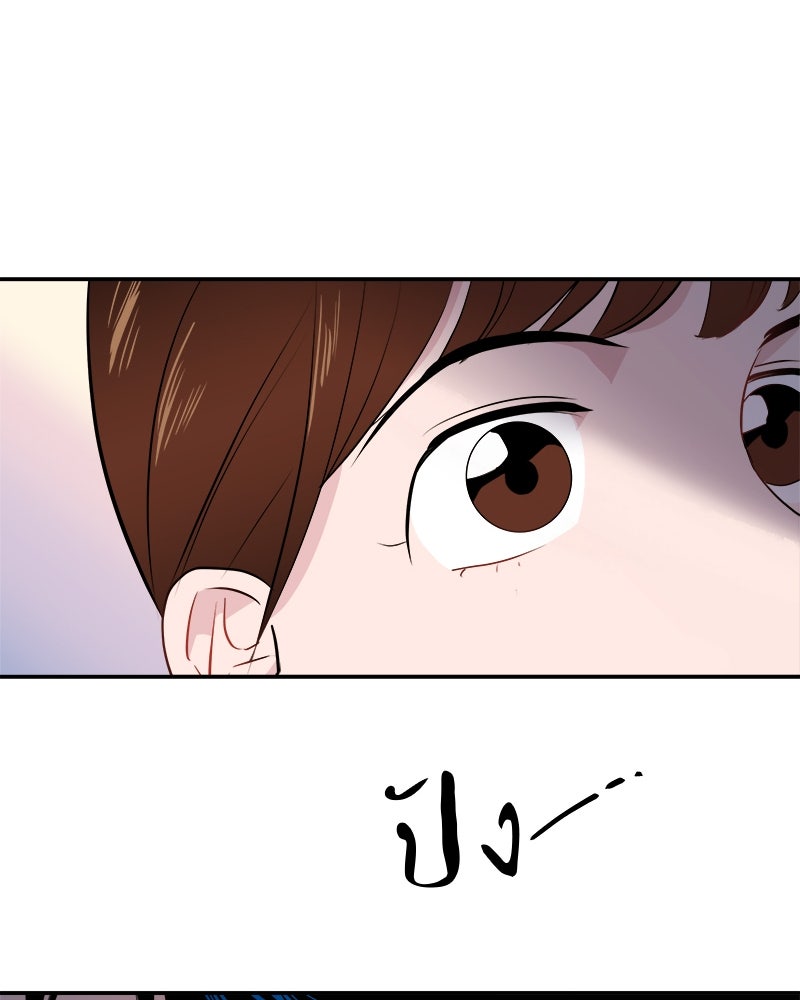 อึดอัดนักก็รักไปเลย - หน้า 108