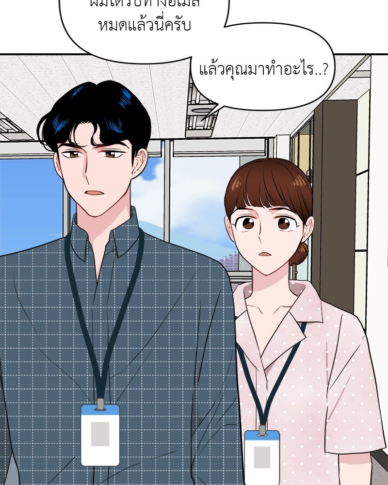 อึดอัดนักก็รักไปเลย - หน้า 136