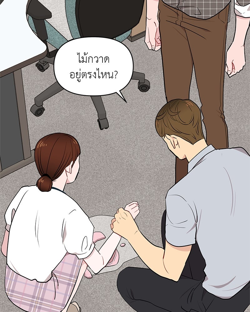 อึดอัดนักก็รักไปเลย - หน้า 2