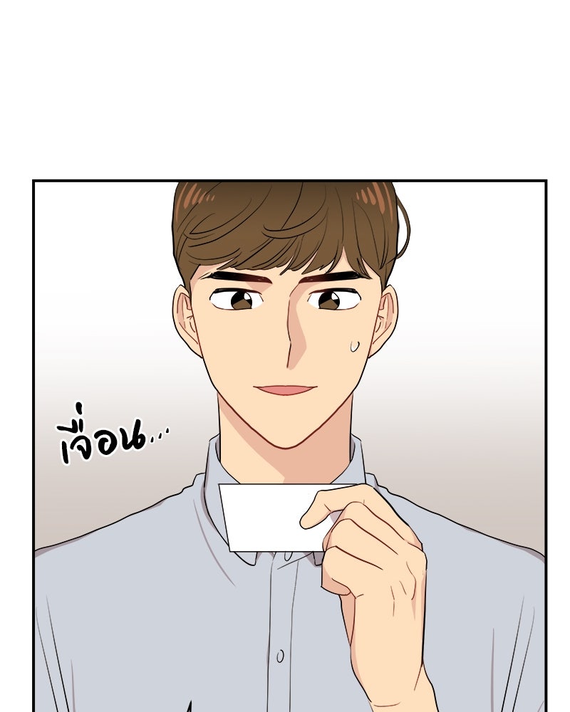 อึดอัดนักก็รักไปเลย - หน้า 28