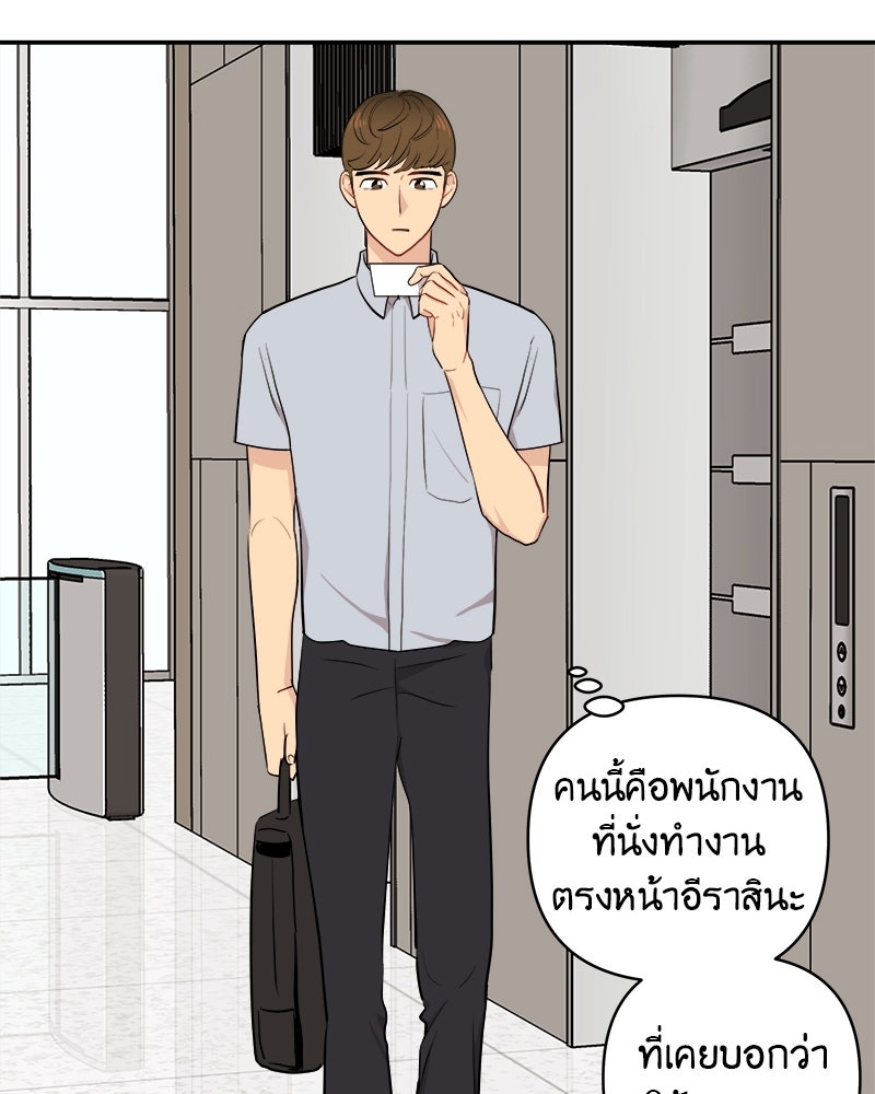 อึดอัดนักก็รักไปเลย - หน้า 32