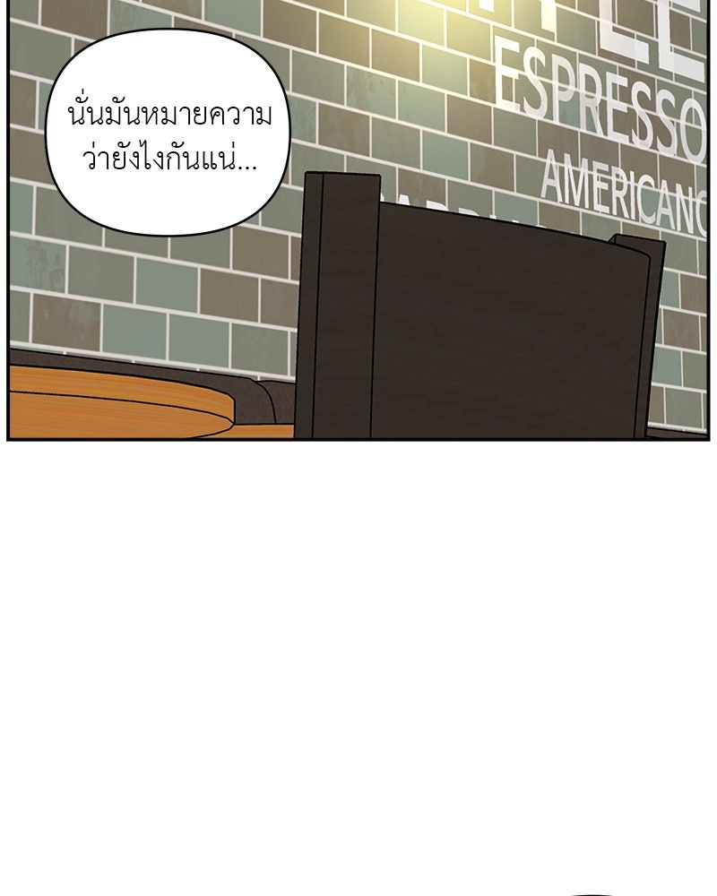 อึดอัดนักก็รักไปเลย - หน้า 40