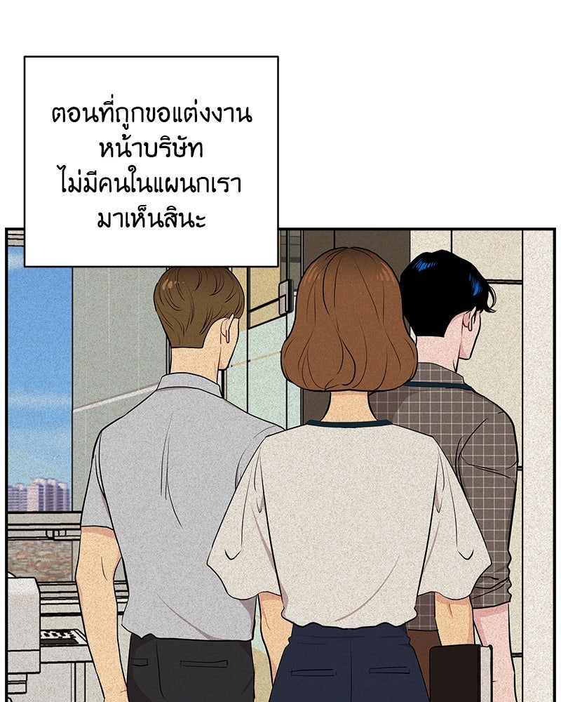 อึดอัดนักก็รักไปเลย - หน้า 63