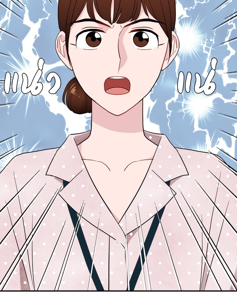 อึดอัดนักก็รักไปเลย - หน้า 80