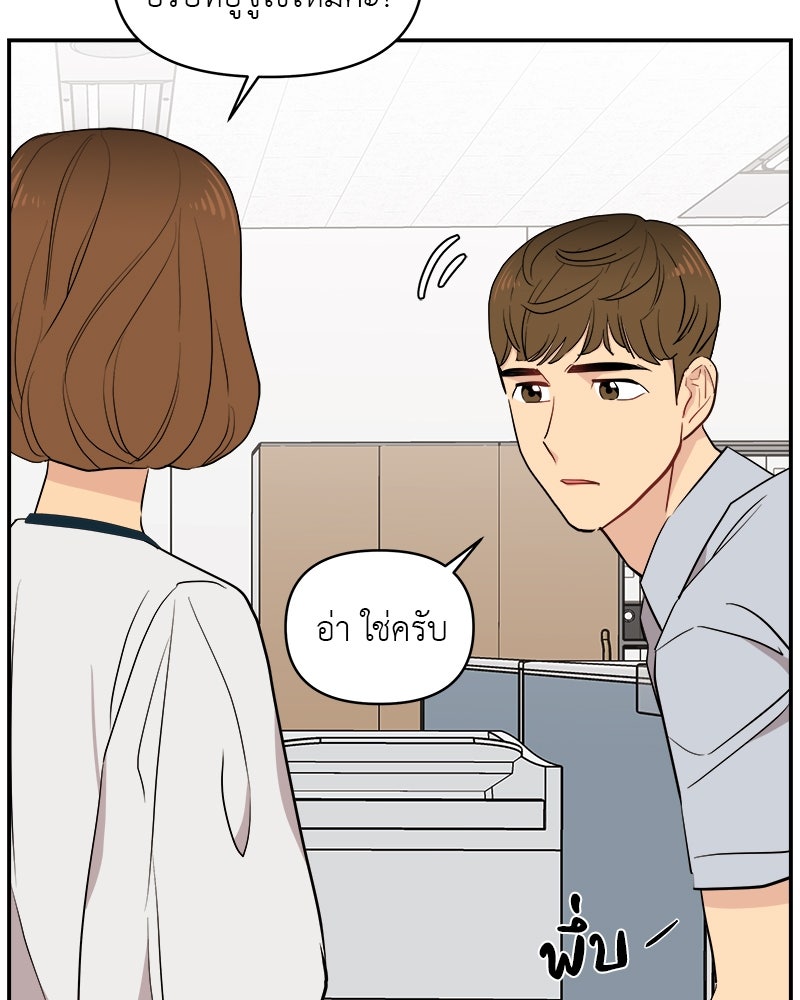 อึดอัดนักก็รักไปเลย - หน้า 9