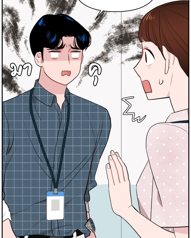 อึดอัดนักก็รักไปเลย - หน้า 91