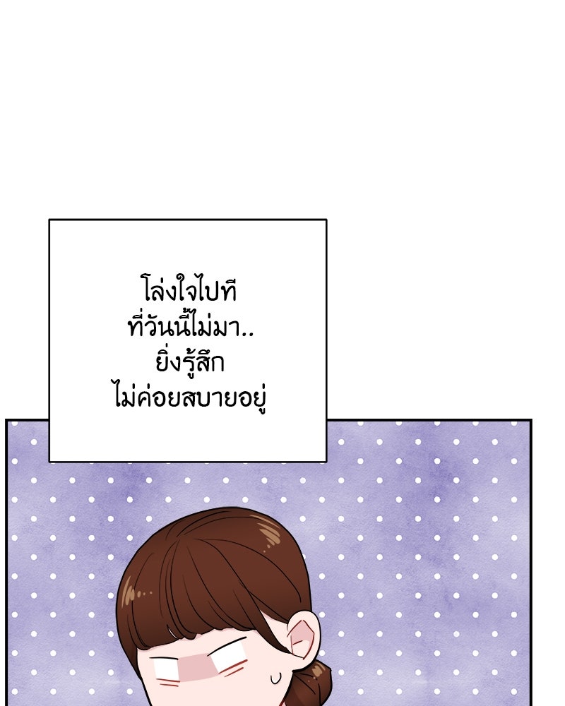อึดอัดนักก็รักไปเลย - หน้า 32