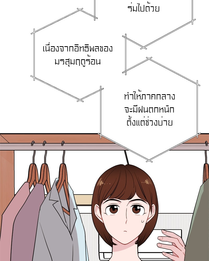 อึดอัดนักก็รักไปเลย - หน้า 4
