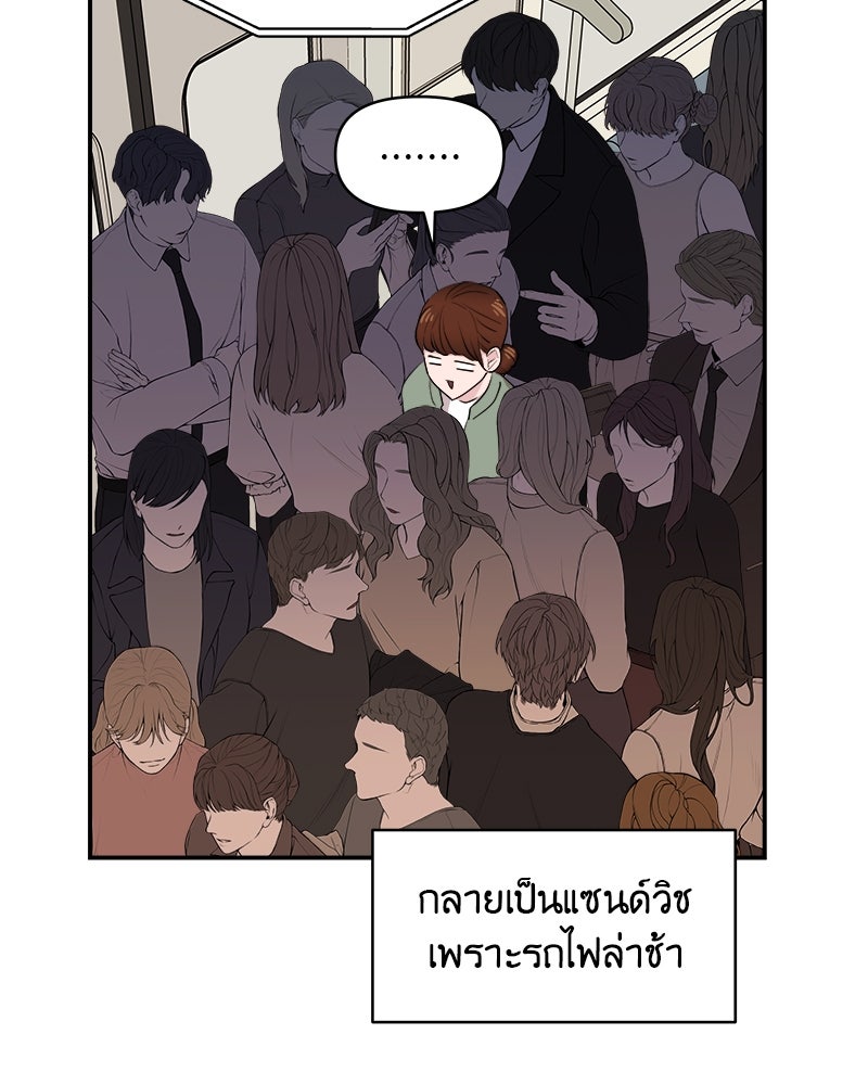 อึดอัดนักก็รักไปเลย - หน้า 7