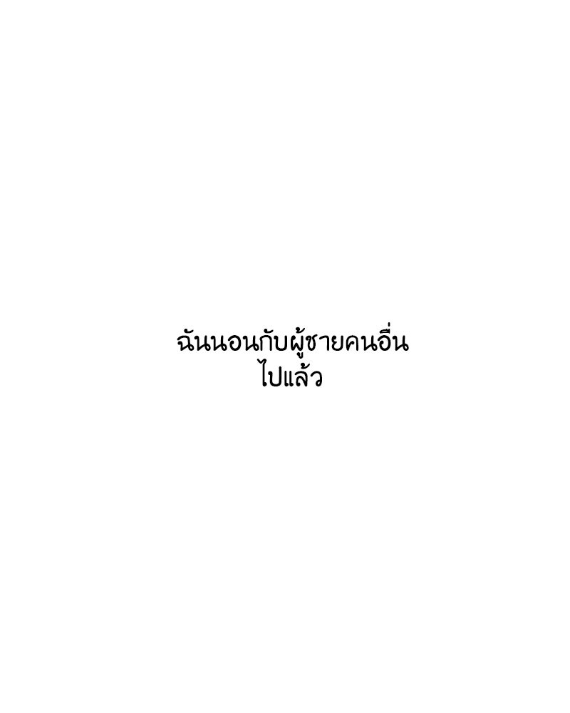 อึดอัดนักก็รักไปเลย - หน้า 1