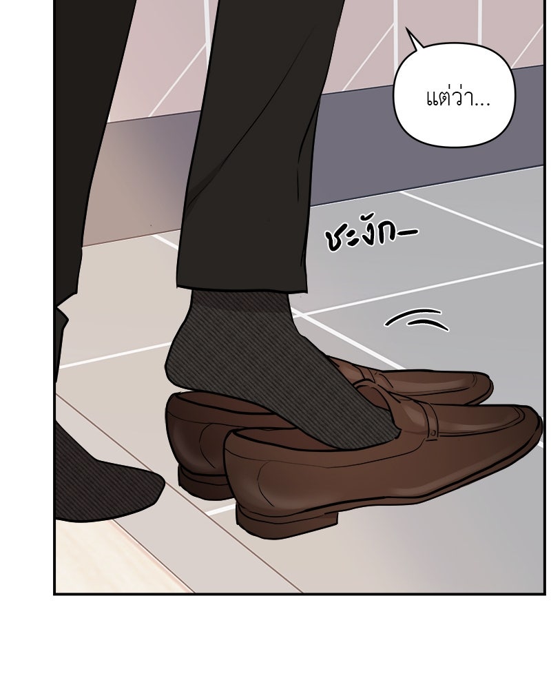 อึดอัดนักก็รักไปเลย - หน้า 116