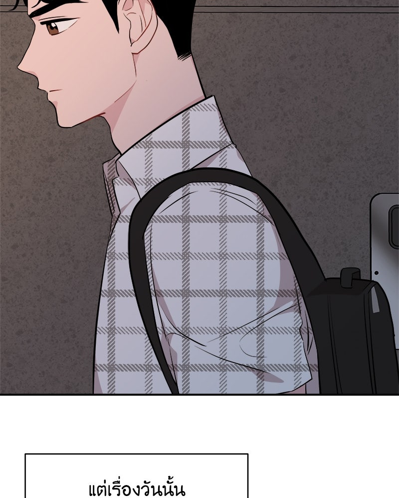 อึดอัดนักก็รักไปเลย - หน้า 129