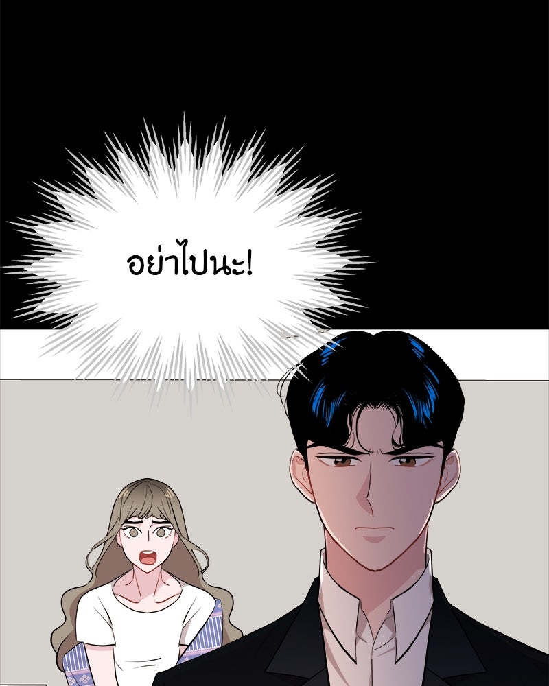 อึดอัดนักก็รักไปเลย - หน้า 28
