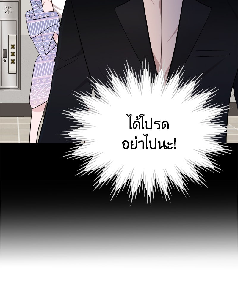 อึดอัดนักก็รักไปเลย - หน้า 29