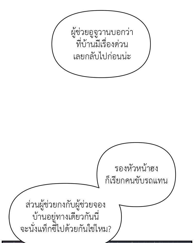 อึดอัดนักก็รักไปเลย - หน้า 35