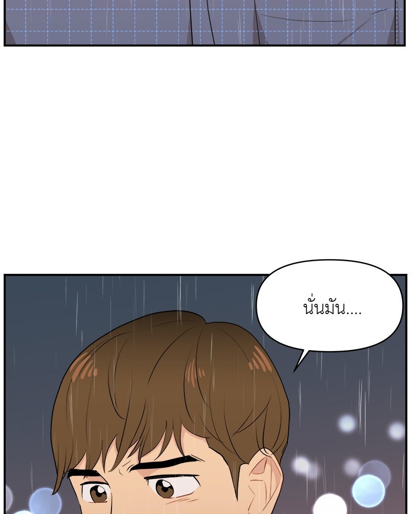 อึดอัดนักก็รักไปเลย - หน้า 4