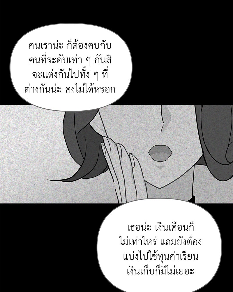 อึดอัดนักก็รักไปเลย - หน้า 41