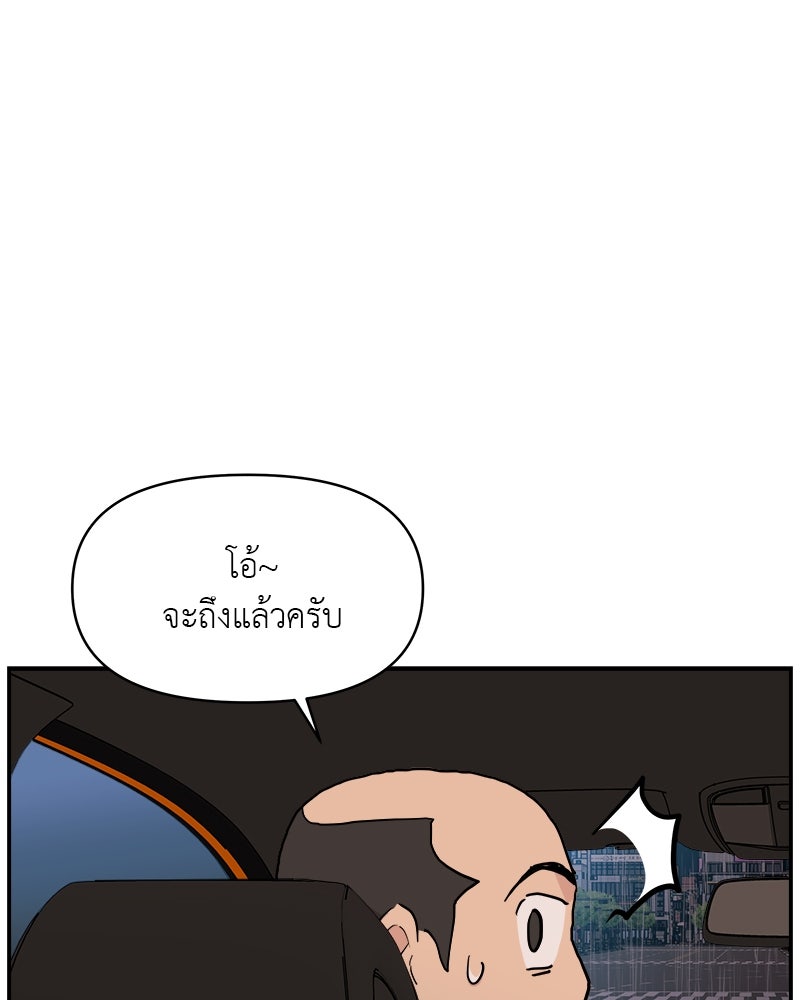 อึดอัดนักก็รักไปเลย - หน้า 46