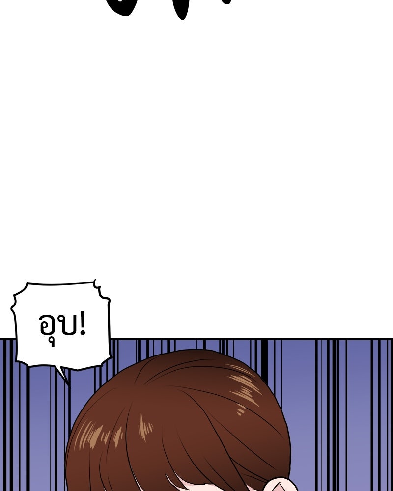 อึดอัดนักก็รักไปเลย - หน้า 52